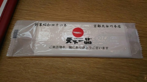 [画像:6f7d28f7-s.jpg]