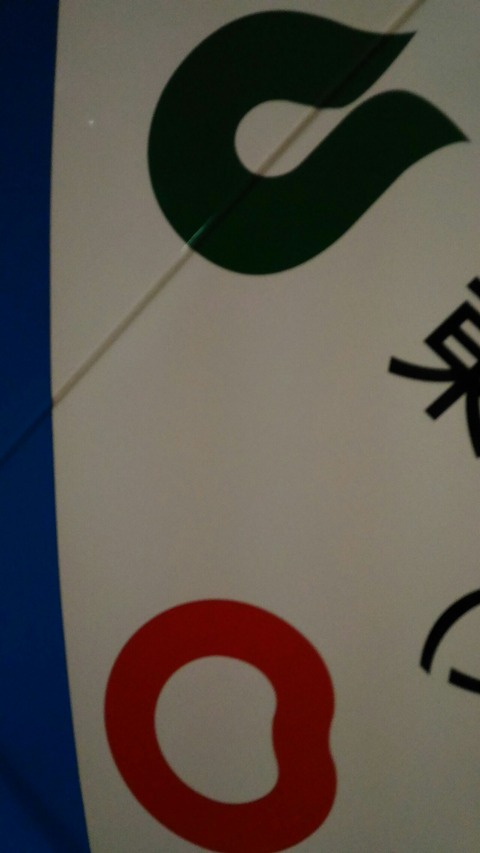 [画像:86d07e92-s.jpg]